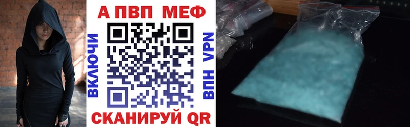 Alfa_PVP VHQ  Билибино 