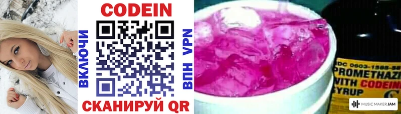 blacksprut как зайти  Билибино  Кодеиновый сироп Lean Purple Drank  купить  сайты 