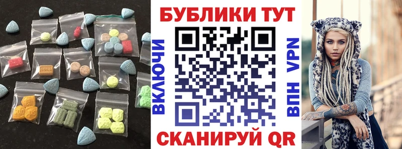 Экстази 280мг  Билибино 
