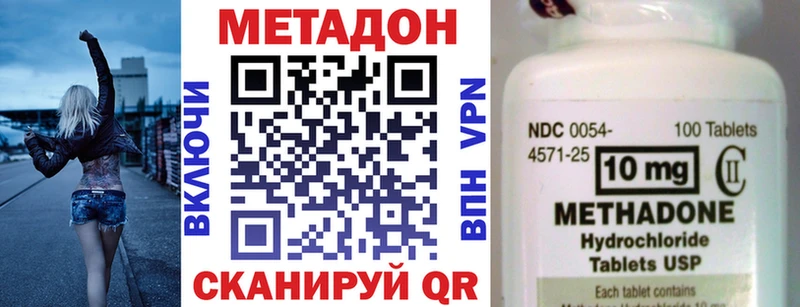 Метадон мёд  Билибино 